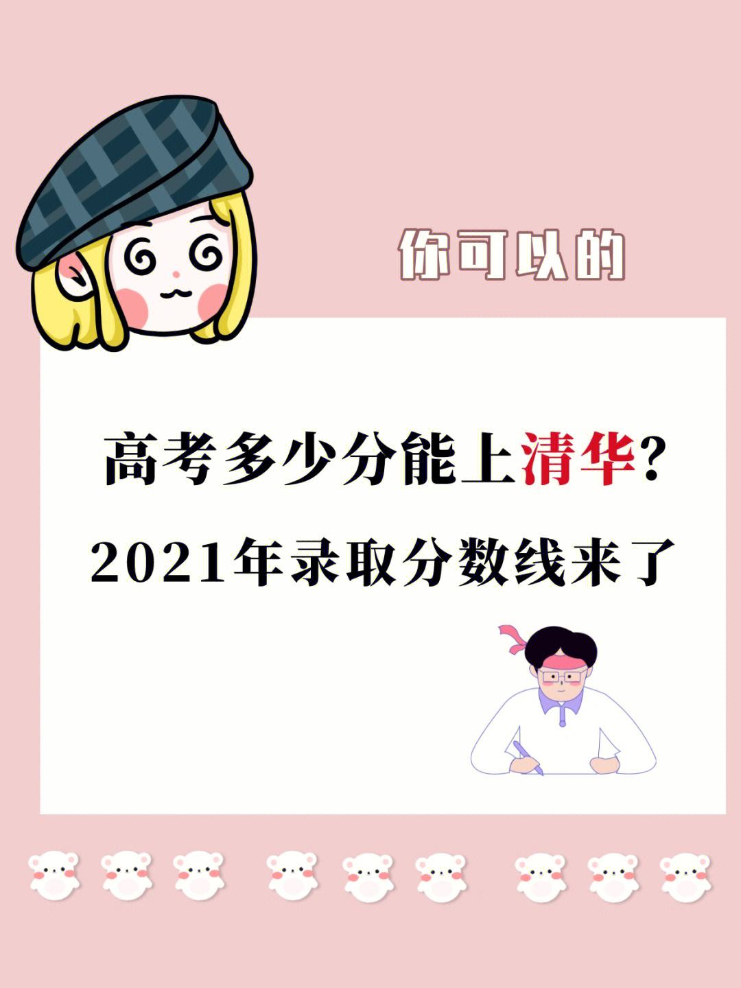 670分能上清华吗(高考怎样才能考到600分以上)-图1