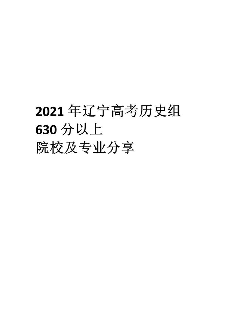 630分能上哪些大学(211大学总共有多少所)-图1