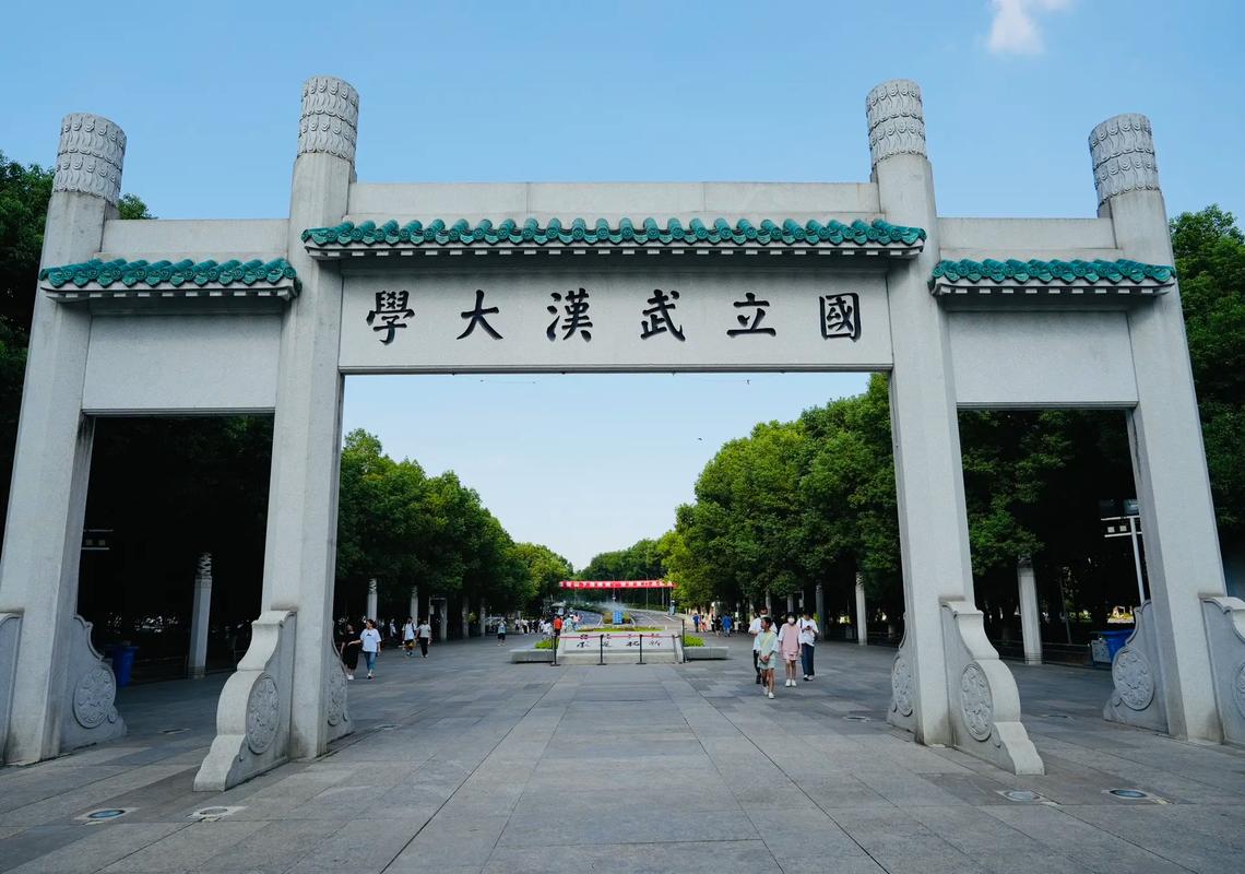 武汉的大学(世界大学排名)-图1