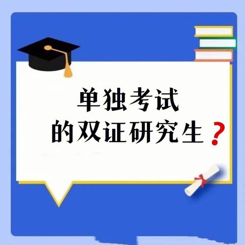 免考试的研究生(有没有免试入学的在职研究生)-图1