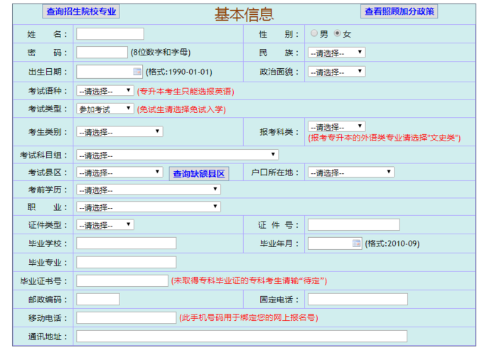 成人本科怎么报名入口(成人大专报考网上报名)-图1