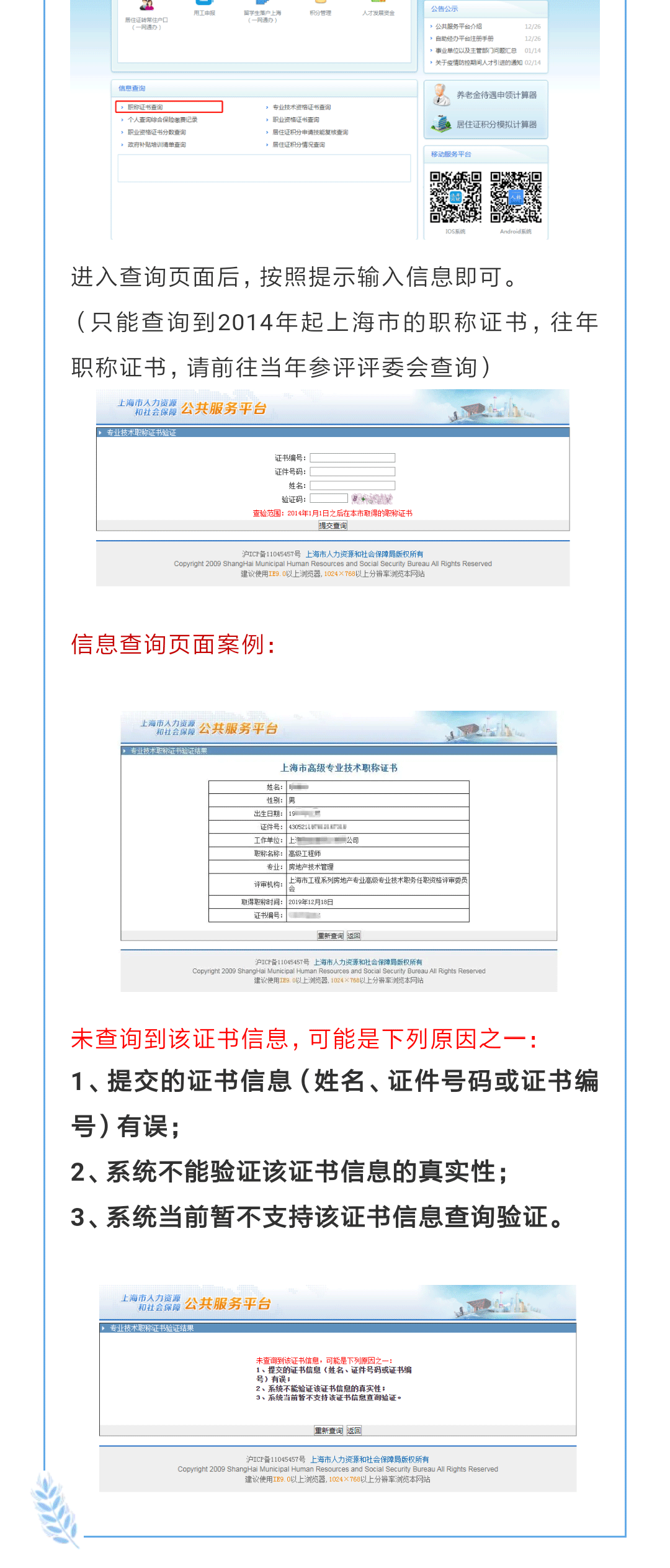 如何查询自己有哪些证书(国家职业资格证书官网)-图1