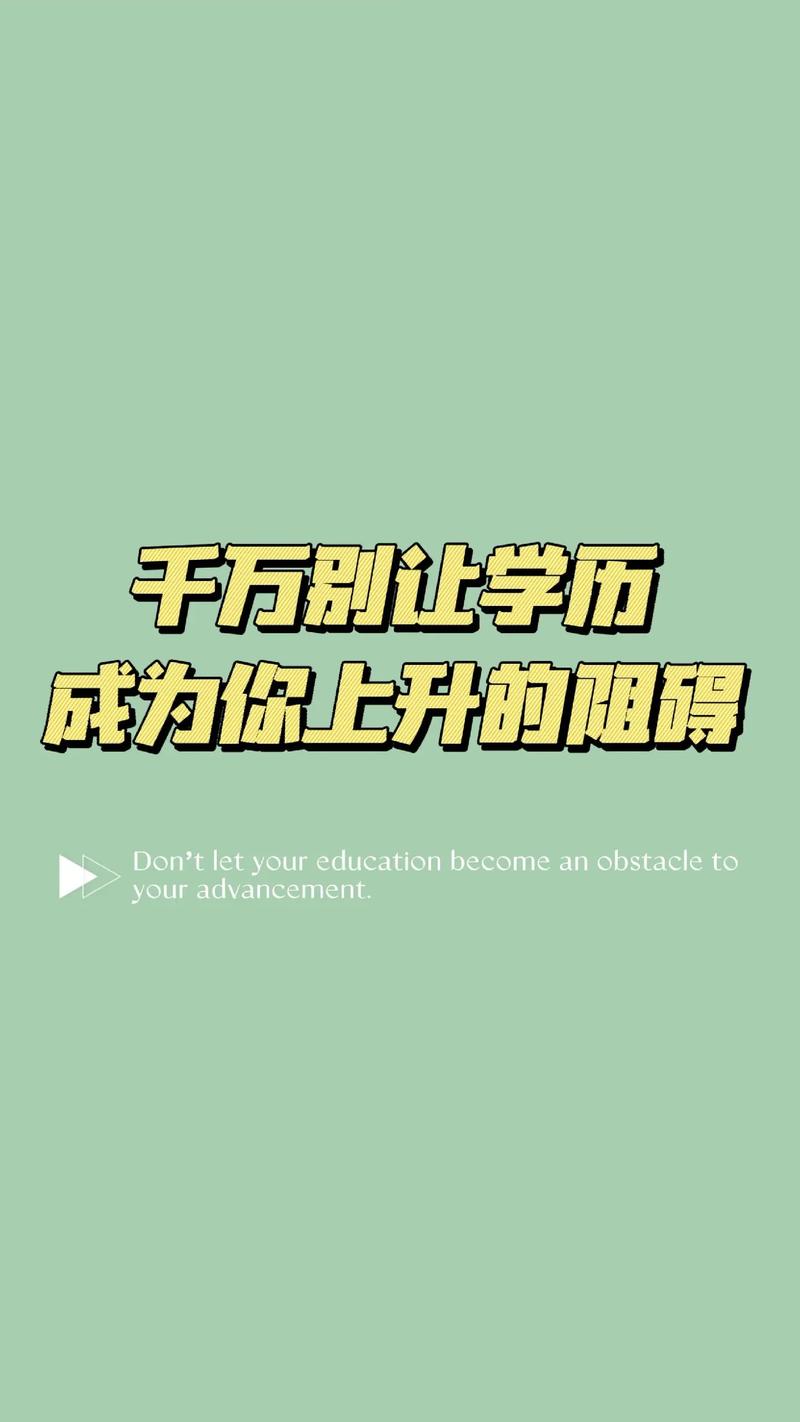 学历的重要性(本科是什么学历)-图1