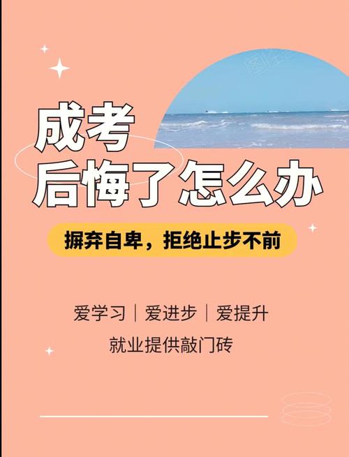 成考专升本好后悔啊(成人大学专升本有用吗)-图1