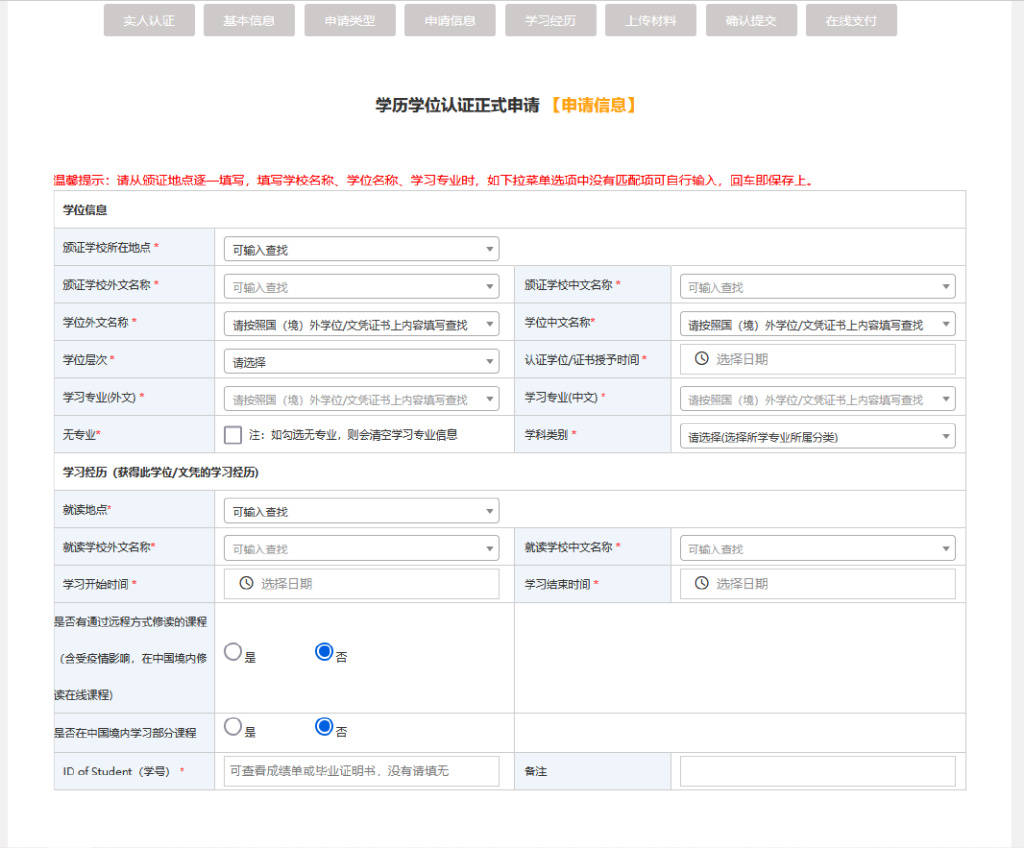 学历认证怎么弄(快速拿证15天学信网可查)-图1