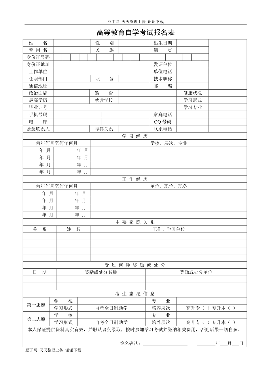 在家自学想参加高考怎么报名(高三复读一年需要多少钱)-图1