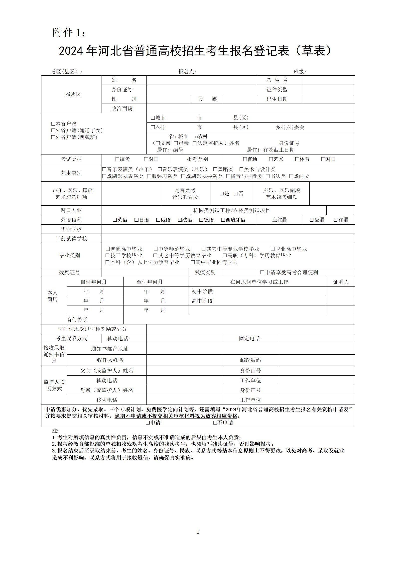 补办高考报名登记表(档案里缺少报名登记表怎么补)-图1