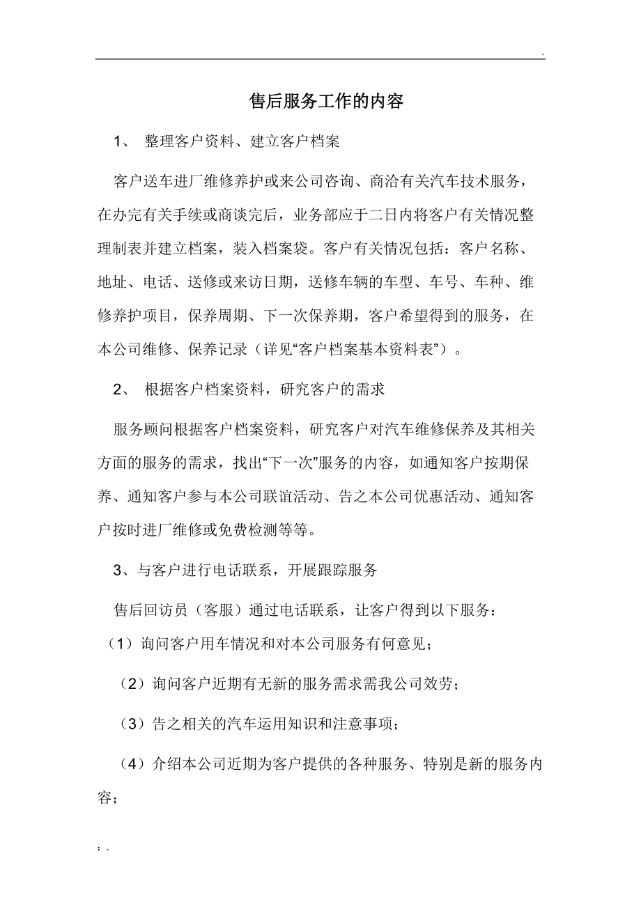 工程造价咨询售后服务内容(工程造价咨询是做什么的)-图1