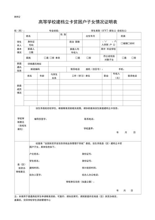 是否在当地政府建档立卡(建档立卡户会一直享受政策吗)-图1