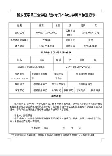 学历和最高学历怎么填写(最高学历以什么为准)-图1