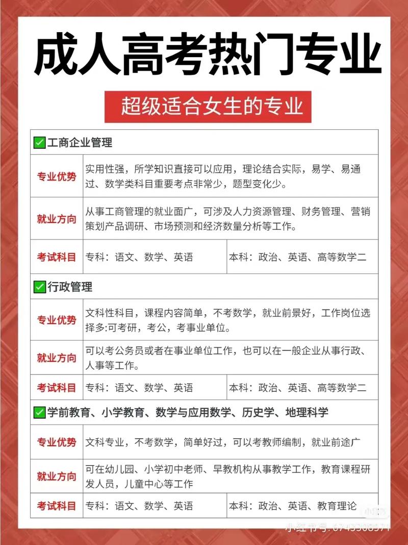 女生专升本什么专业好(专科升本科是怎么升的)-图1