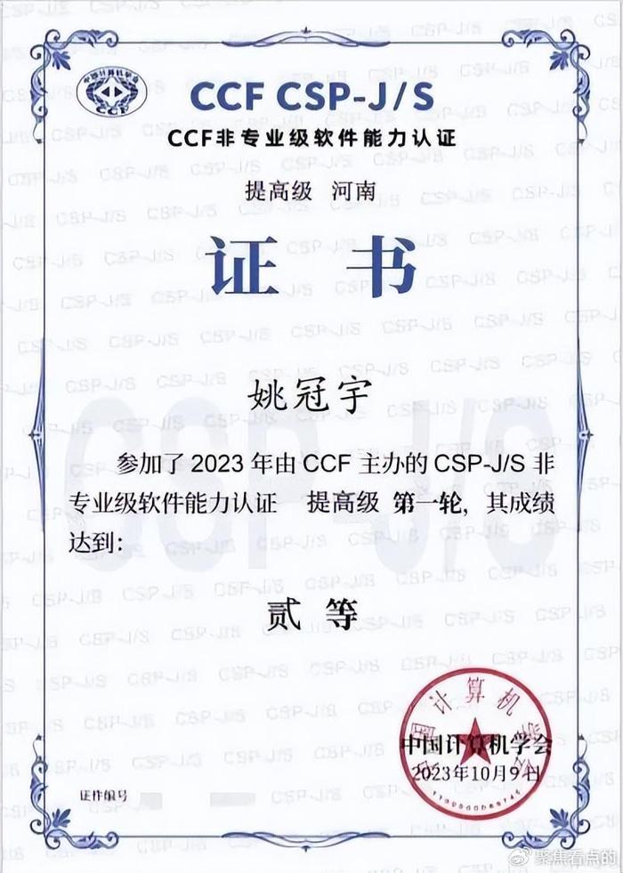 ccf认证含金量怎么样(csp-j报名官网入口)-图1