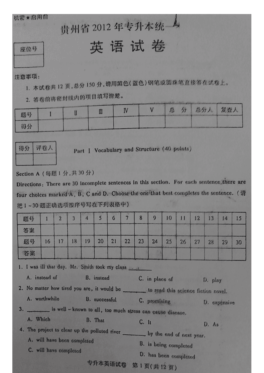 专升本统考(专升本可以报考哪些大学)-图1