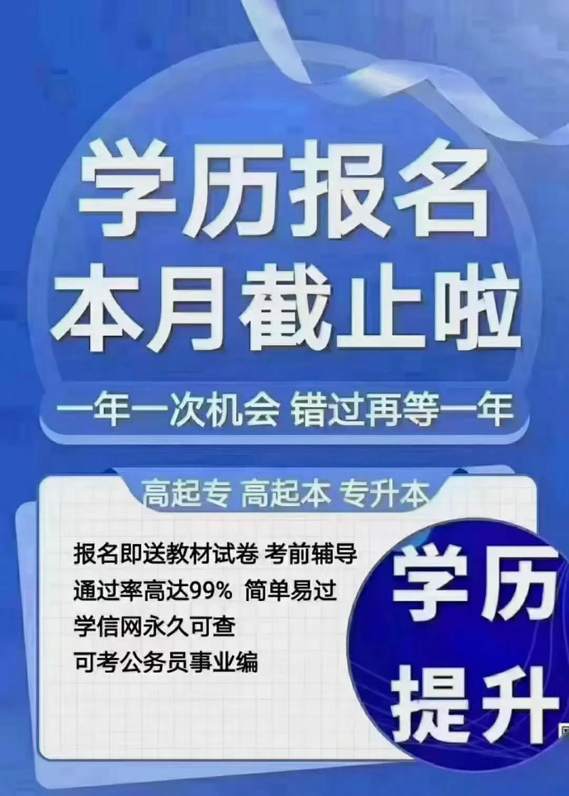 成人高考本科报名官网(成人教育本科报名入口)-图1