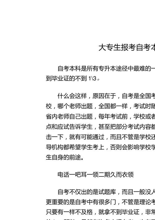 自考本科需要什么条件与要求(自考本科报名官网入口)-图1