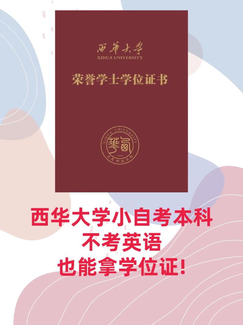 毕业三年后还可以办理本科结业证嘛(本科结业证怎么提升学历)-图1