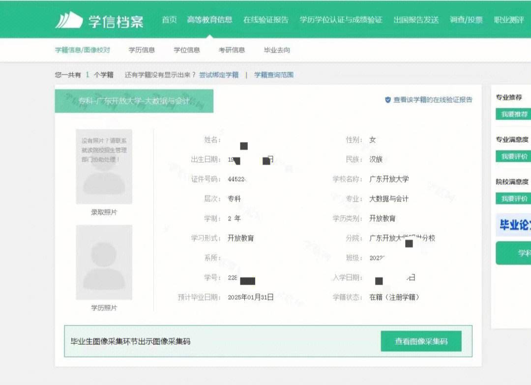 学信网档案会不会取消(成人教育毕业后档案学校如何处理)-图1