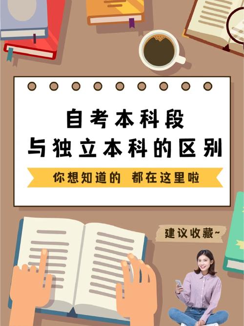 独立本科段是全日制本科吗(国家认可的成人本科大学有哪些)-图1