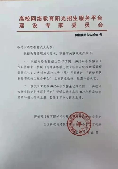 网络远程教育停招(网络教育为什么被叫停)-图1