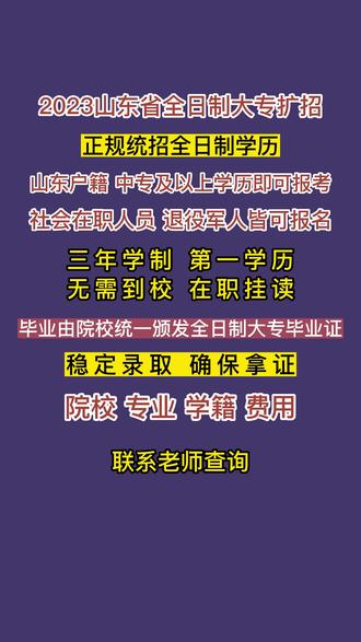 高职扩招全日制大专报名官网(2024全日制大专扩招最新消息)-图1