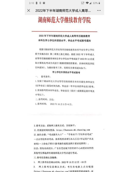 大学对学业水平考试有什么要求(学业水平考试b能上985吗)-图1