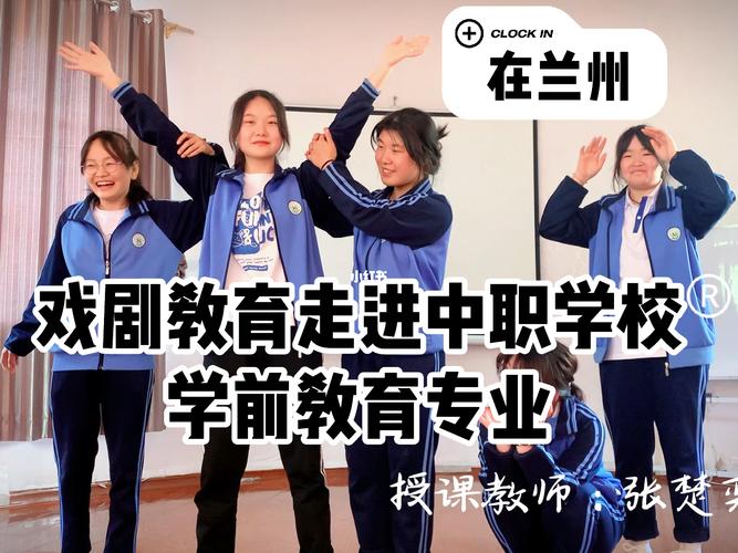 中职学前教育专业(中专幼师专业招生学校)-图1