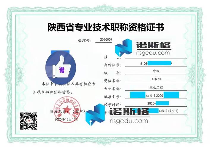 机电一体化中级职称(机电一体化工程师证书)-图1