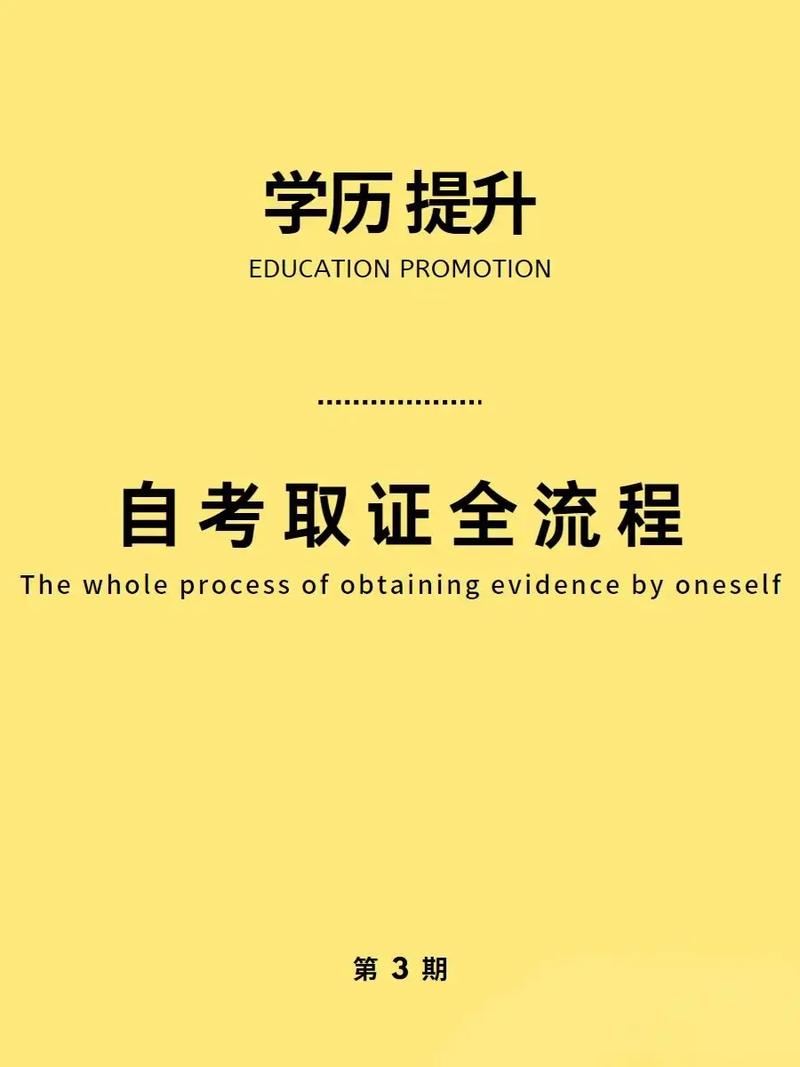 自考学历提升(中公教育自考本科)-图1