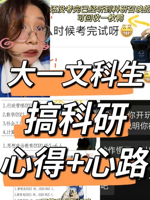 女孩想搞科研学什么专业(女生零基础可以做啥工作)-图1