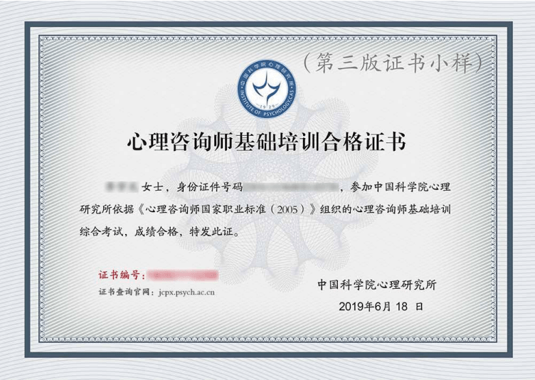 如何报考心理咨询师资格证书(中科院心理咨询师报名 官网)-图1