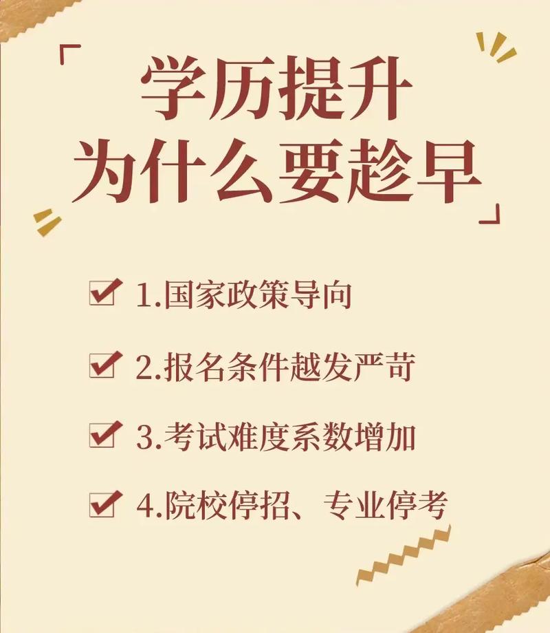 专科怎么升为本科(升本科的途径有哪些)-图1