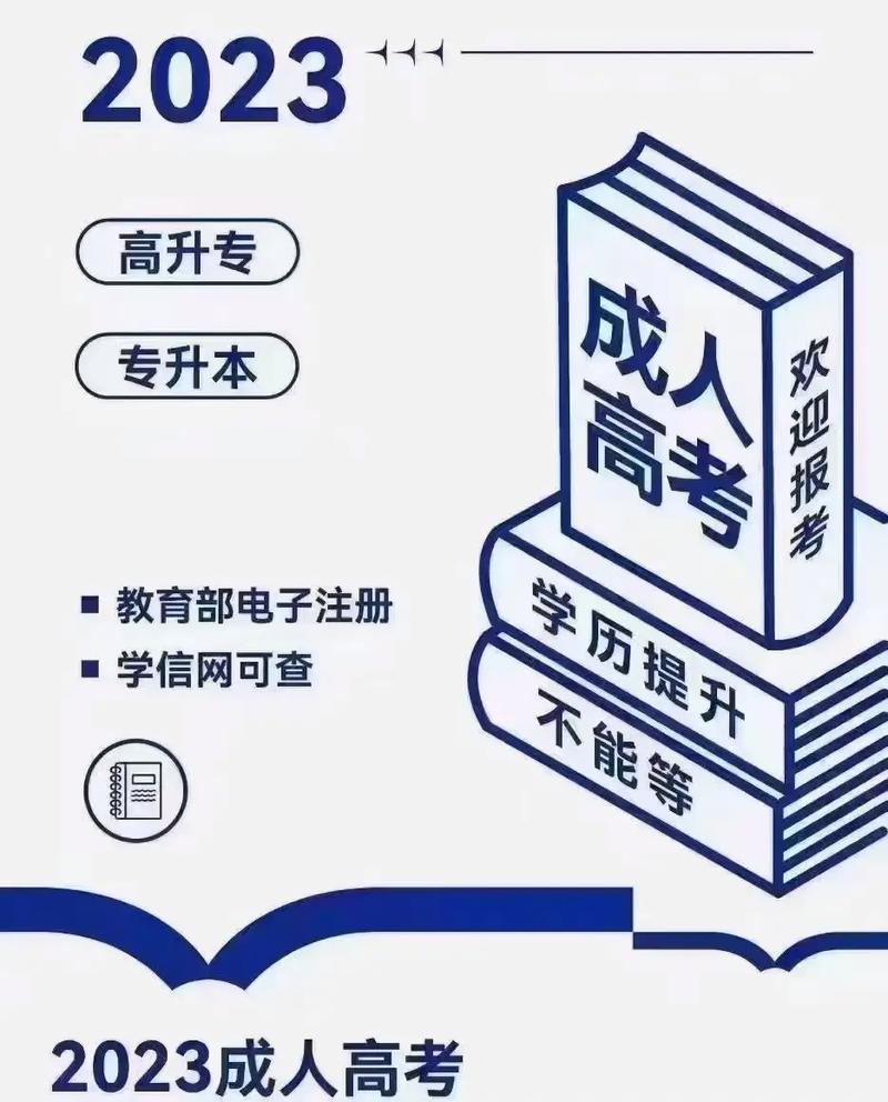 17周岁可以参加成人高考吗(未满十八岁可以报考成人高考吗)-图1