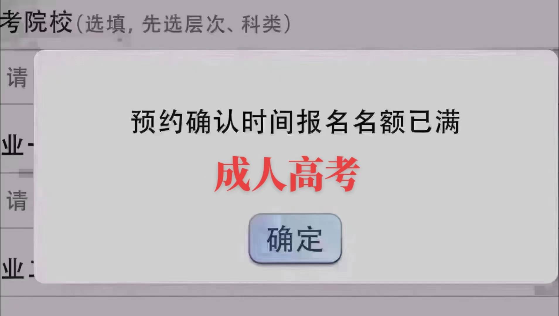 网络教育还能报名吗(网络教育学历含金量为零)-图1