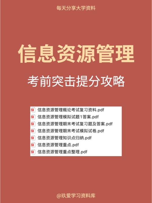 信息资源管理属于什么专业大类(信息资源管理考公务员有哪些岗位)-图1