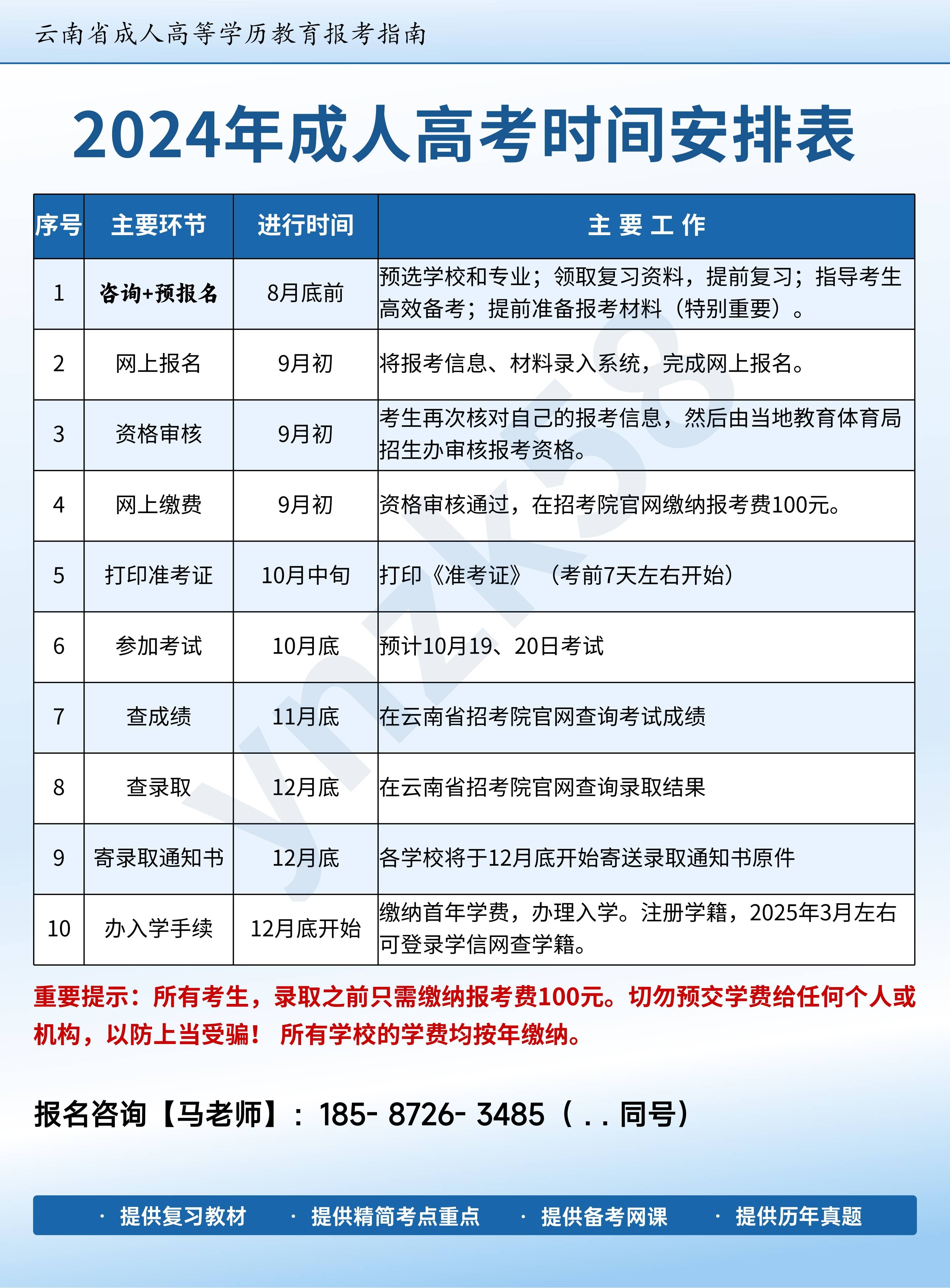 成人大学报名(成人学历提升报名入口官网)-图1