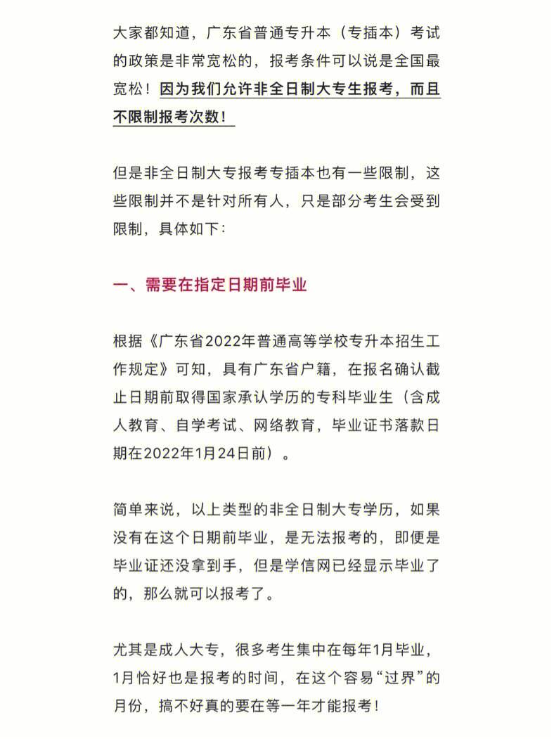 非全日制专升本考卷(浙江专升本数学真题)-图1