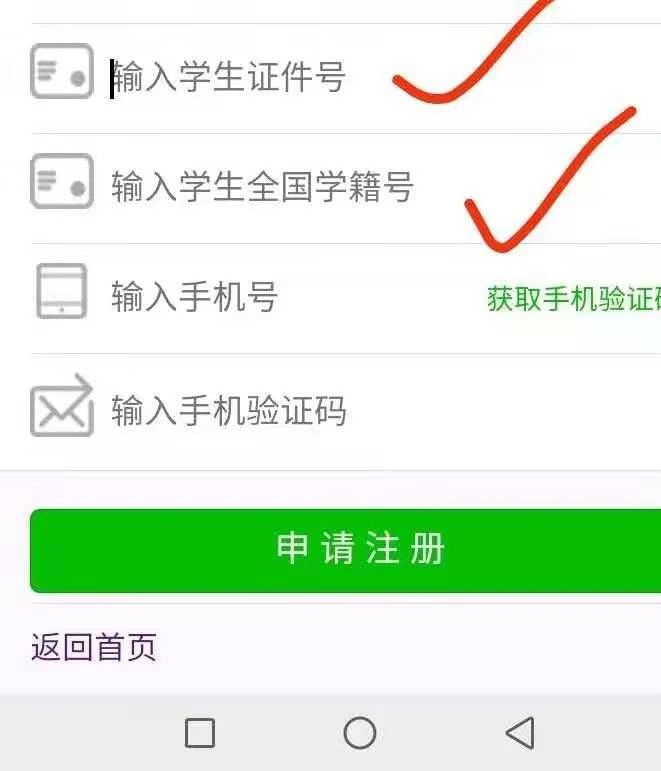 小学学历查询(免费查个人学历)-图1