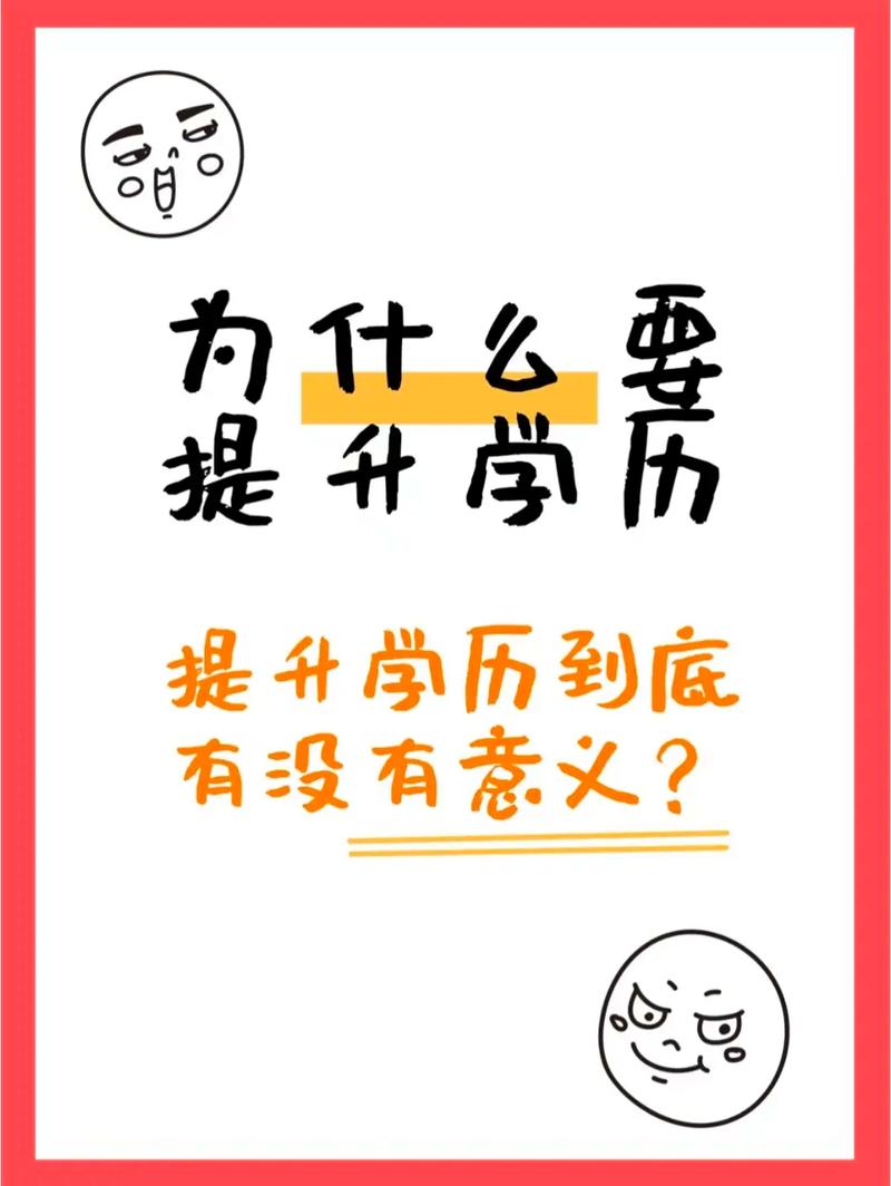 为什么上学没有用要看学历(初中文凭怎么提升学历)-图1