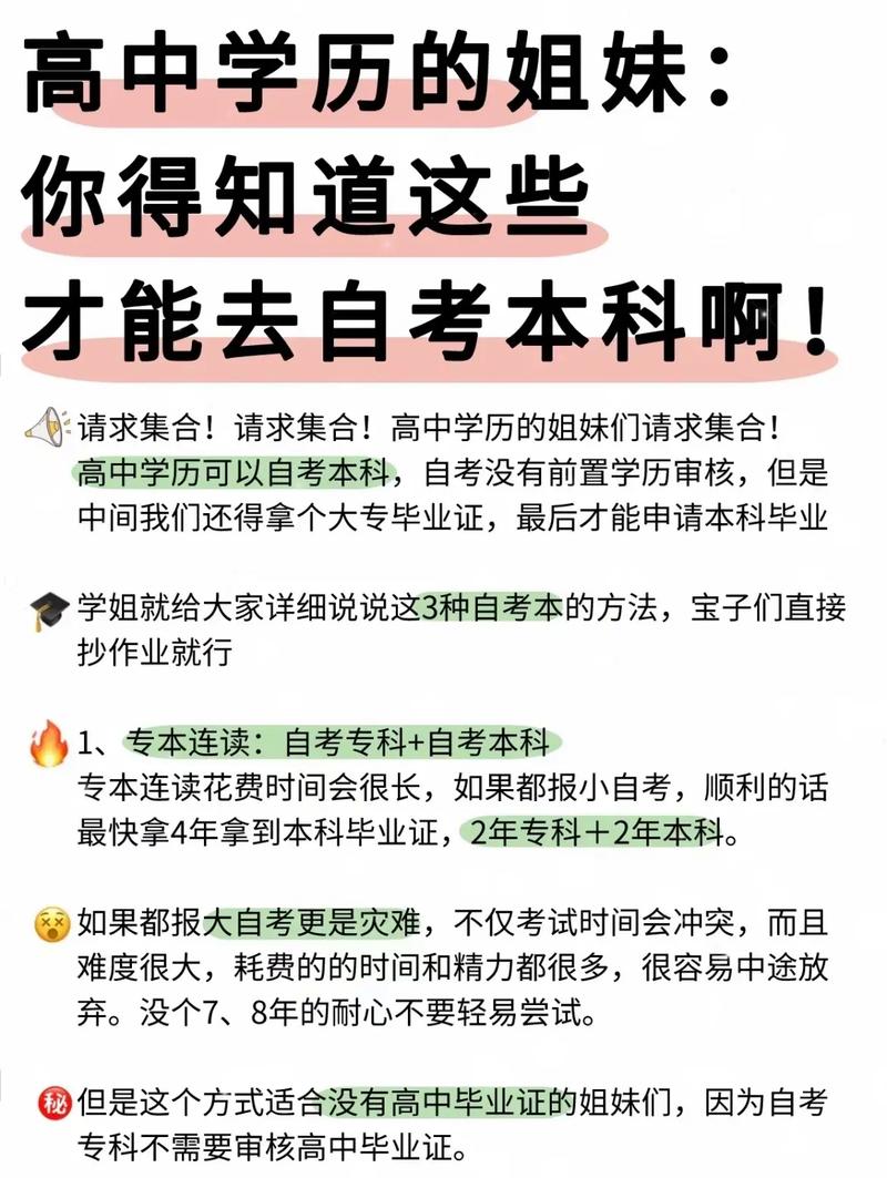 可以自考高中吗(初中自考高中怎么考)-图1