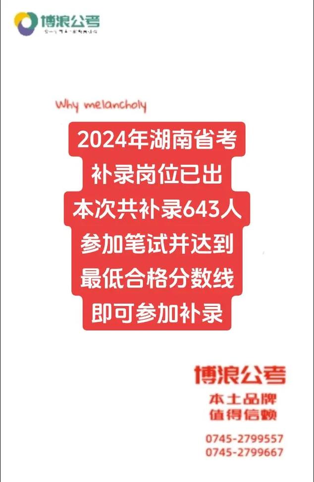 省考有补录(2024省考补录时间)-图1