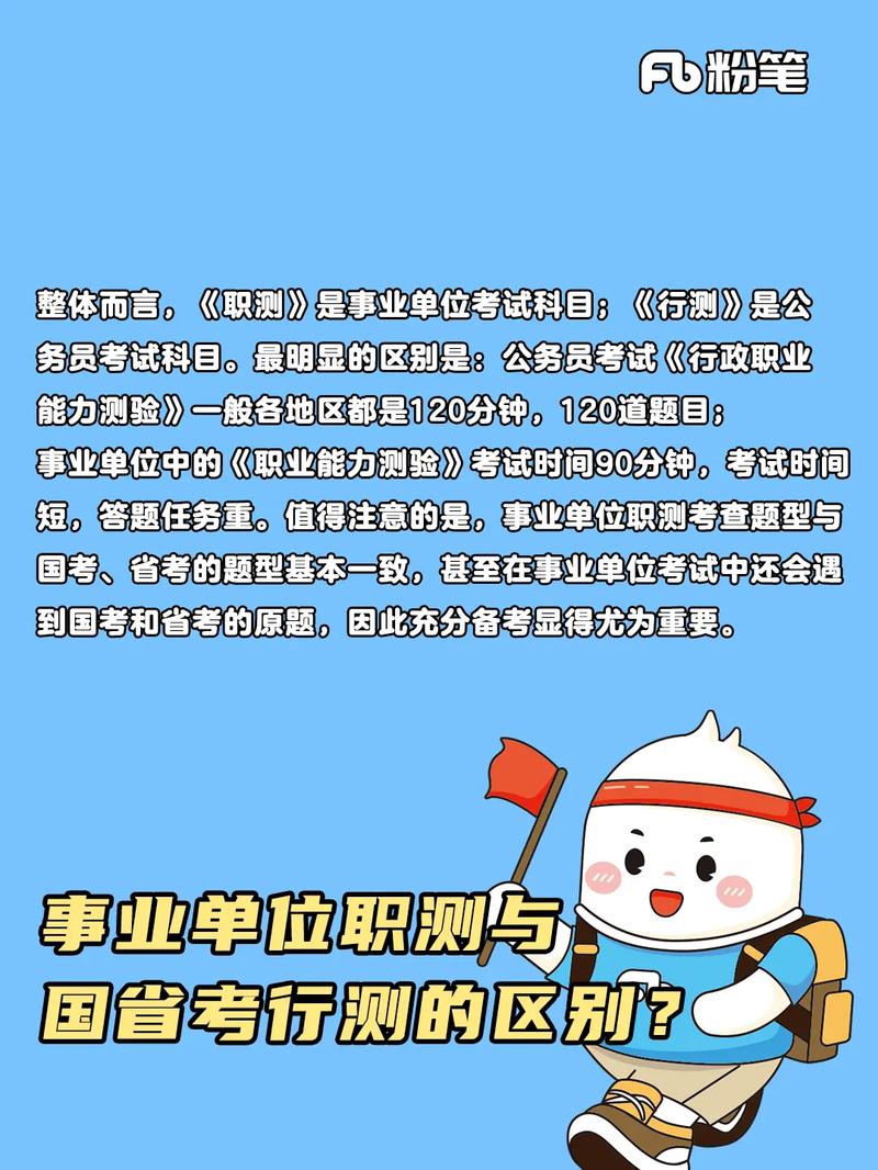 公务员行测abc类区别(公务员行测考什么)-图1