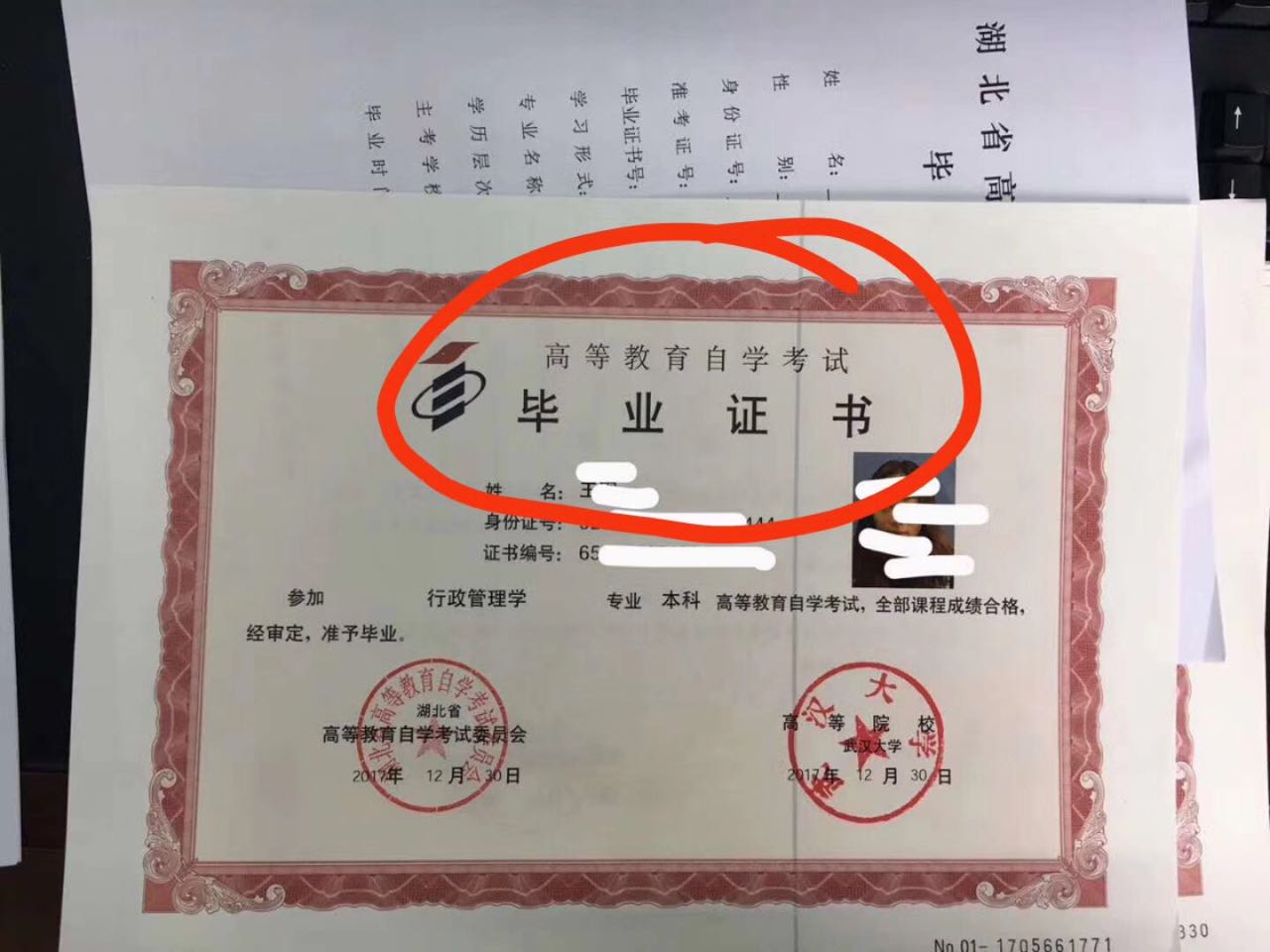 国家承认的五大文凭含金量(各种证书含金量排行榜)-图1