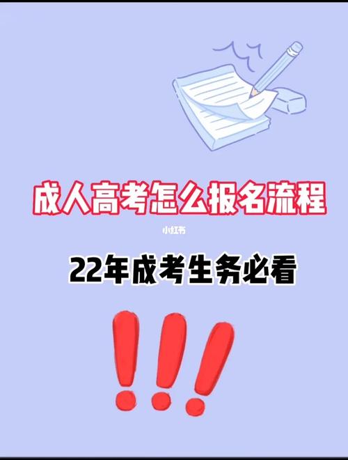 17岁可以报考成人高考吗(2024成人本科报名时间)-图1