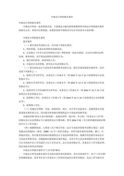 pgmp报考条件(npdp报考条件及费用)-图1