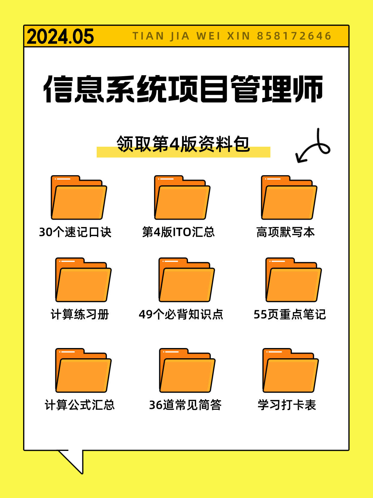 系统规划与管理师和信息系统项目管理师哪个好考(软考5个高级中哪个好考)-图1