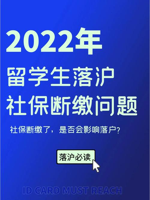 出国留学国内社保要断吗(出国社保断了怎么办)-图1