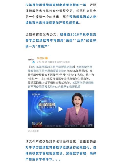 非脱产考生(成人高考非脱产是什么意思)-图1