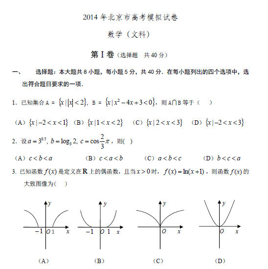 北京高考用什么卷(是全国一卷吗)-图1