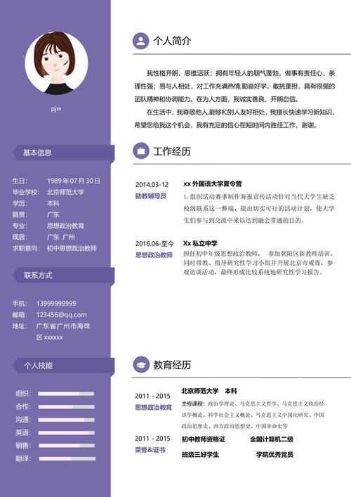 初中老师需要什么学历(教师资格证怎么考)-图1