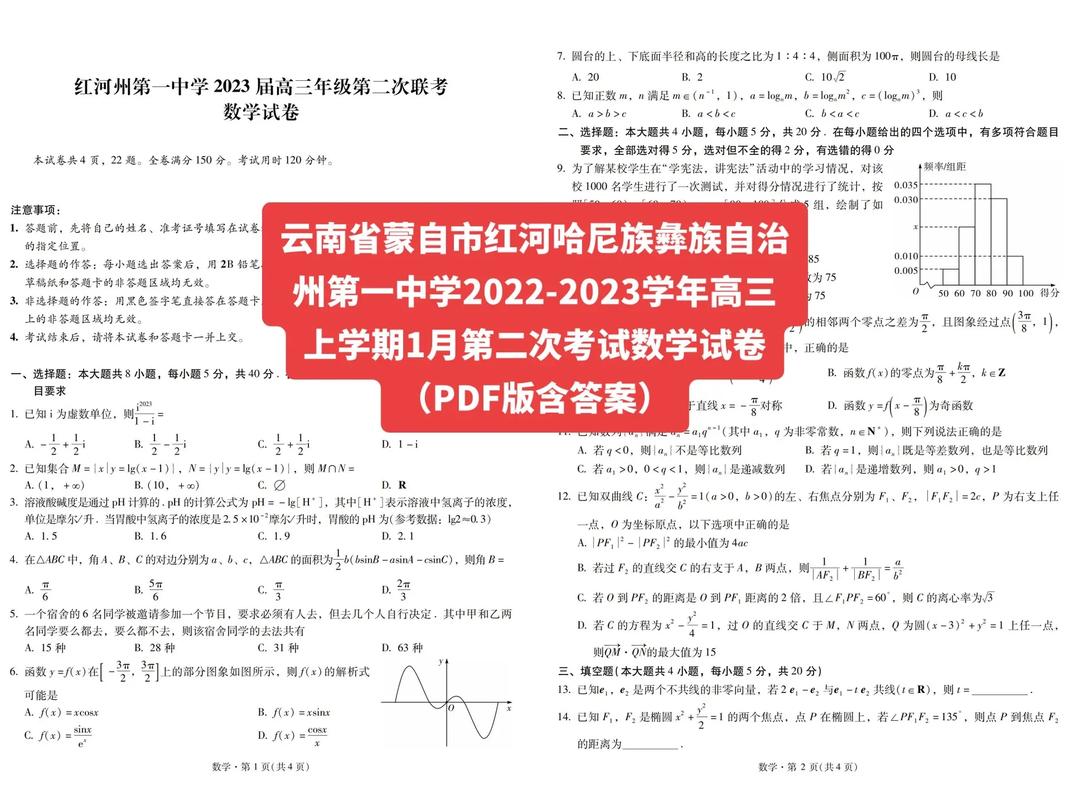 云南高考数学难吗(语文真题及答案)-图1